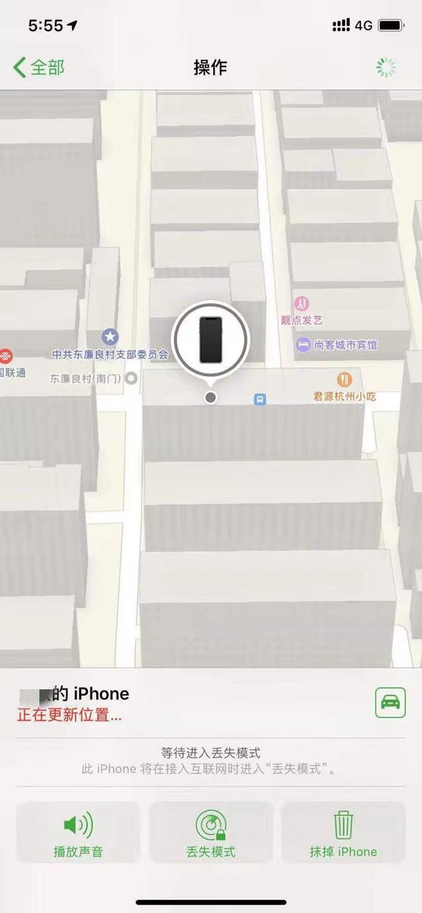 吉水苹果13维修分享iPhone 13开启查找我的手机方法教程 