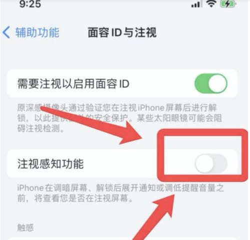 吉水苹果13维修分享为什么iPhone 13来电铃声忽大忽小 