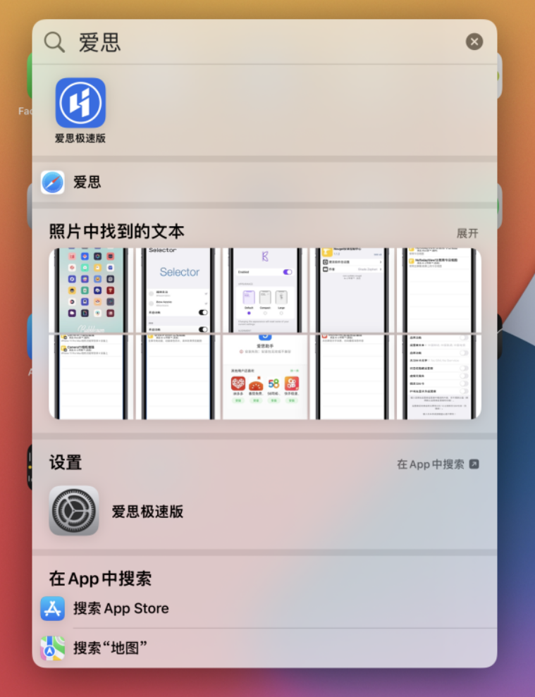 吉水苹果手机维修分享小技巧 