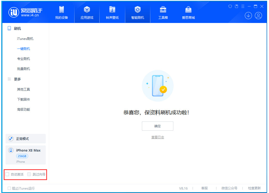 吉水苹果手机维修分享iOS 17.4.1正式版升级 