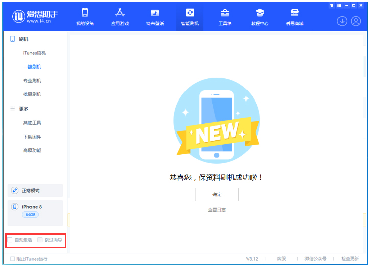 吉水苹果手机维修分享iOS 16.7.1正式版升级 