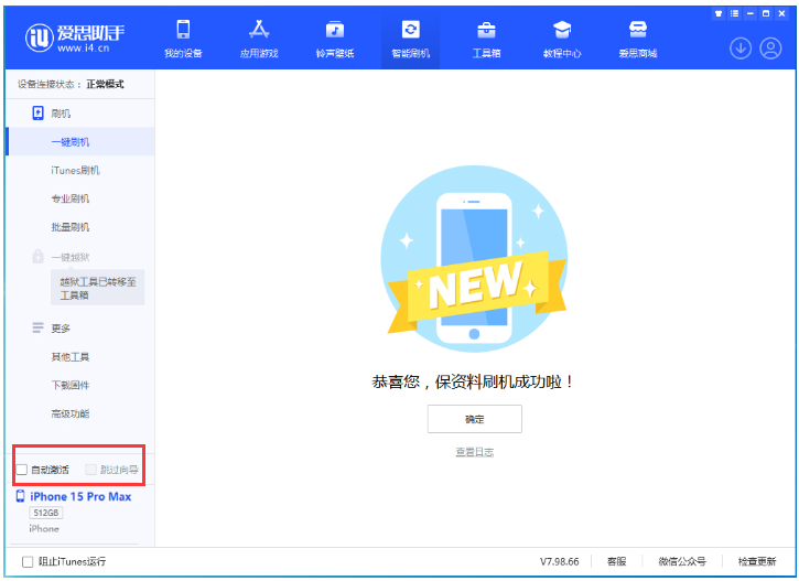 吉水苹果手机维修分享iOS 17.0.3 正式版升级 