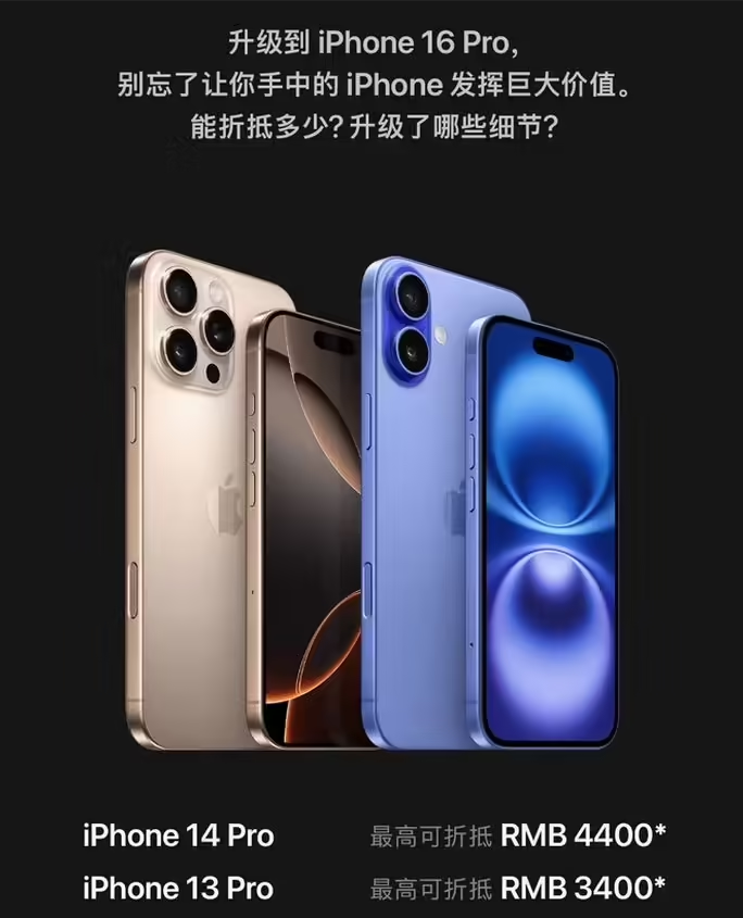吉水苹果16维修分享苹果喊话用户入手iPhone 16 Pro 机型 