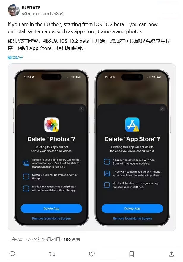 吉水苹果手机维修分享iOS 18.2 支持删除 App Store 应用商店 