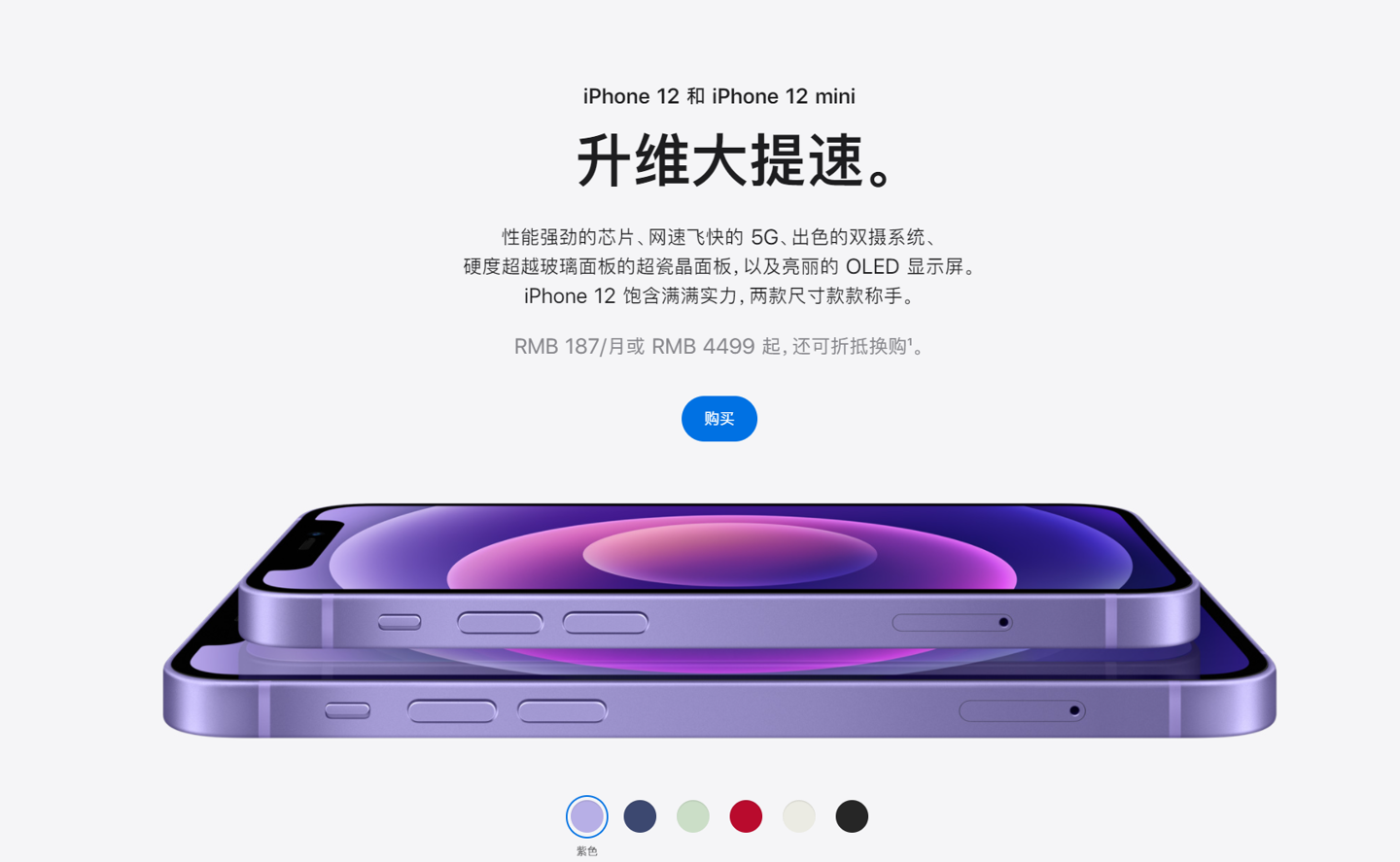 吉水苹果手机维修分享 iPhone 12 系列价格降了多少 