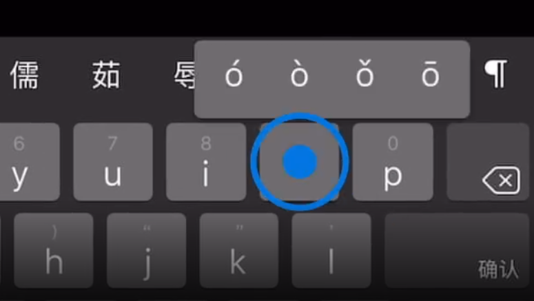 吉水苹果手机维修分享iPad 键盘输入的三个小技巧 