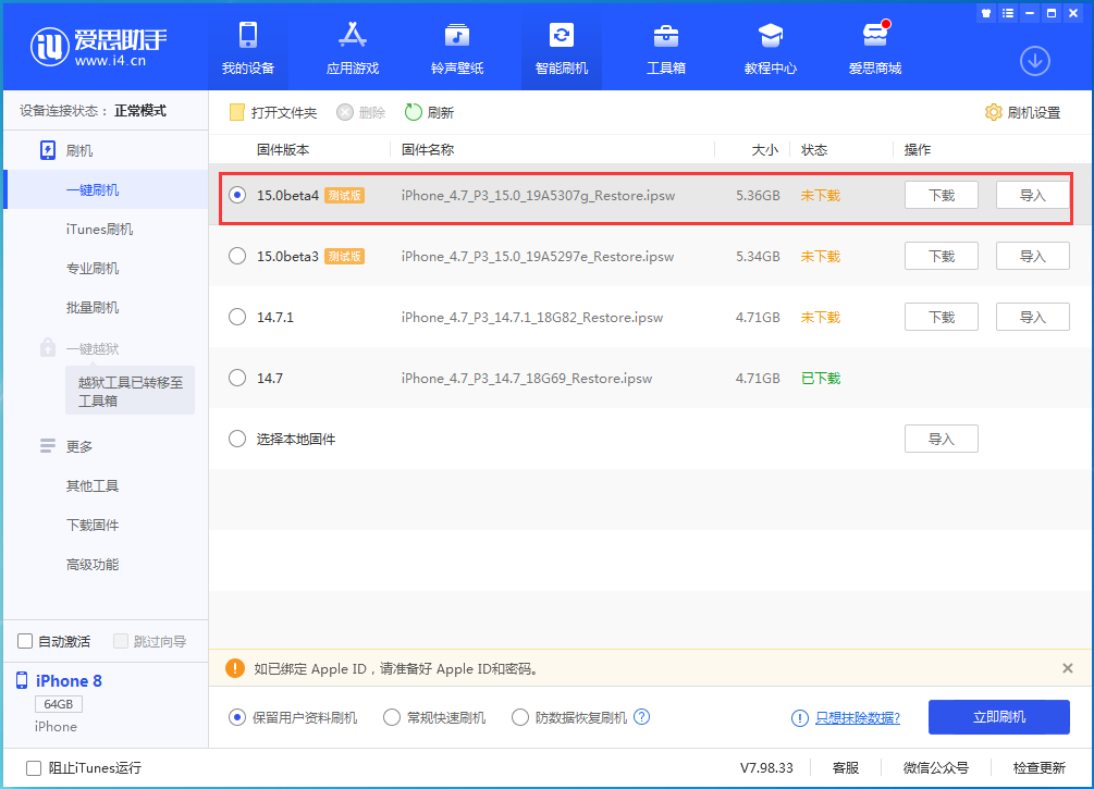 吉水苹果手机维修分享iOS15 Beta4更新内容汇总 
