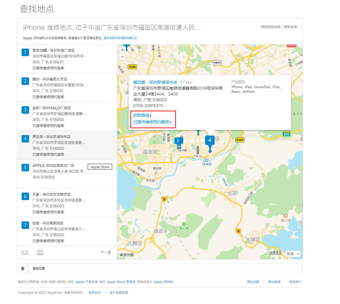 吉水苹果手机维修分享如何快速查找最近的苹果官方授权维修点 