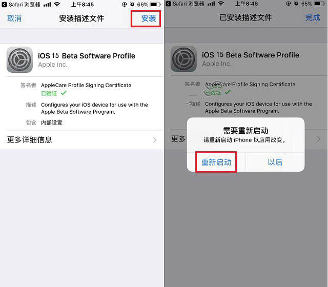 吉水苹果手机维修分享iOS15 beta2修订版更新了什么内容 