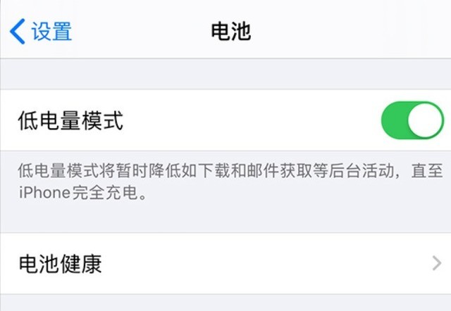 吉水苹果手机维修分享苹果 iPhone 12 的省电小技巧 
