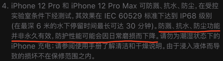 吉水苹果手机维修分享为什么 iPhone 标明防水仍有可能进水损坏 
