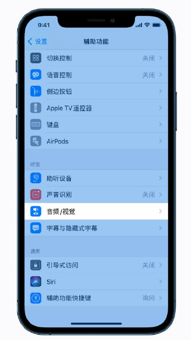 吉水苹果手机维修分享iPhone 12 小技巧 