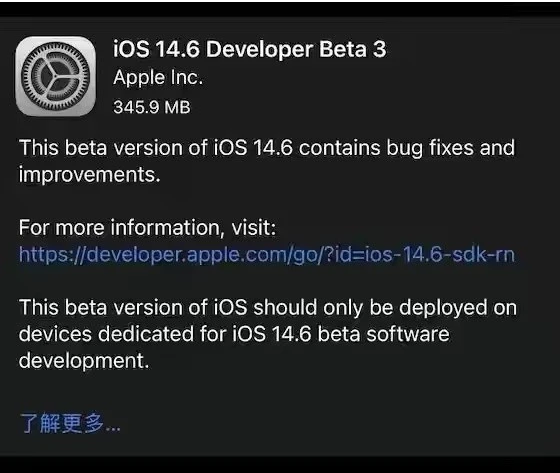 吉水苹果手机维修分享iOS14.6正式版什么时候来 