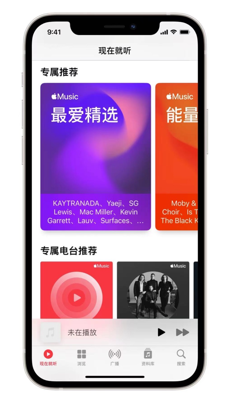 吉水苹果手机维修分享iOS 14.5 Apple Music 新功能 