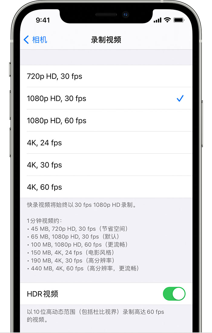 吉水苹果手机维修分享如何在 iPhone 上播放和录制 HDR 视频 