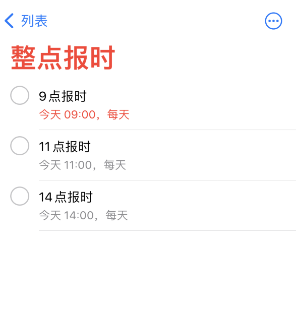 吉水苹果手机维修分享如何在 iPhone 上设置整点报时提醒 