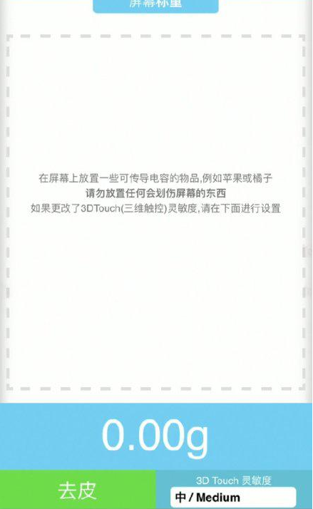 吉水苹果手机维修分享iPhone手机称重的步骤 