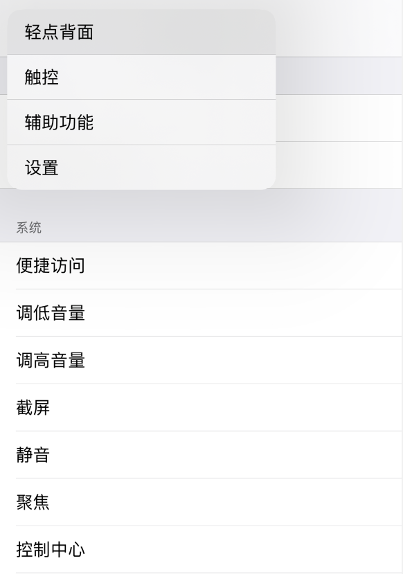 吉水苹果手机维修分享iOS 14 值得了解的 6 个细节设置 
