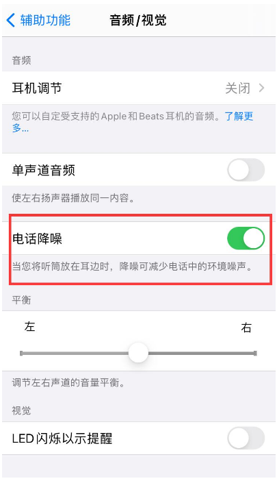 吉水苹果手机维修分享iPhone12 扬声器有杂音怎么办 