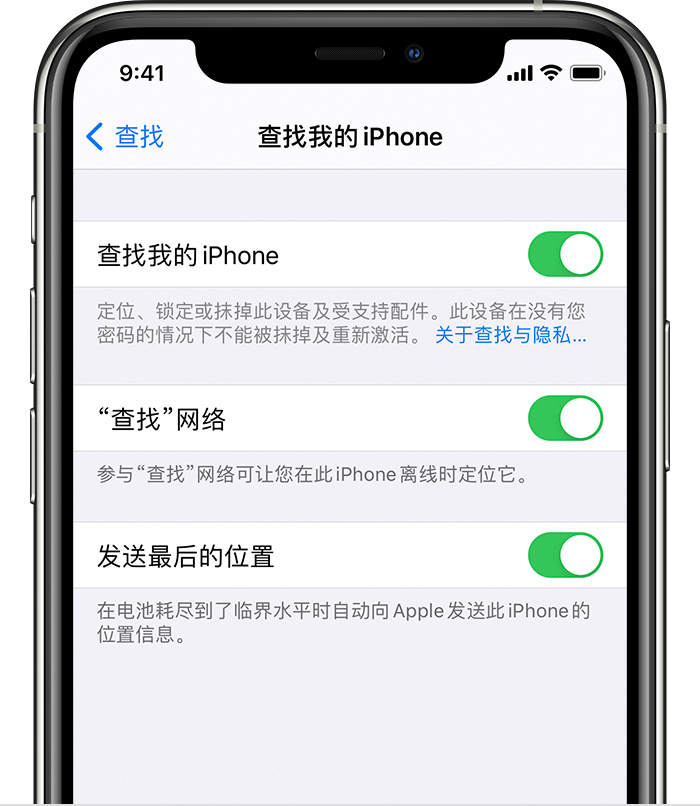吉水苹果手机维修分享如何在 iPhone 上开启的「查找」功能 
