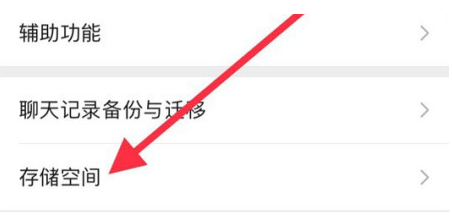 吉水苹果手机维修分享iPhone12清微信缓存方法 