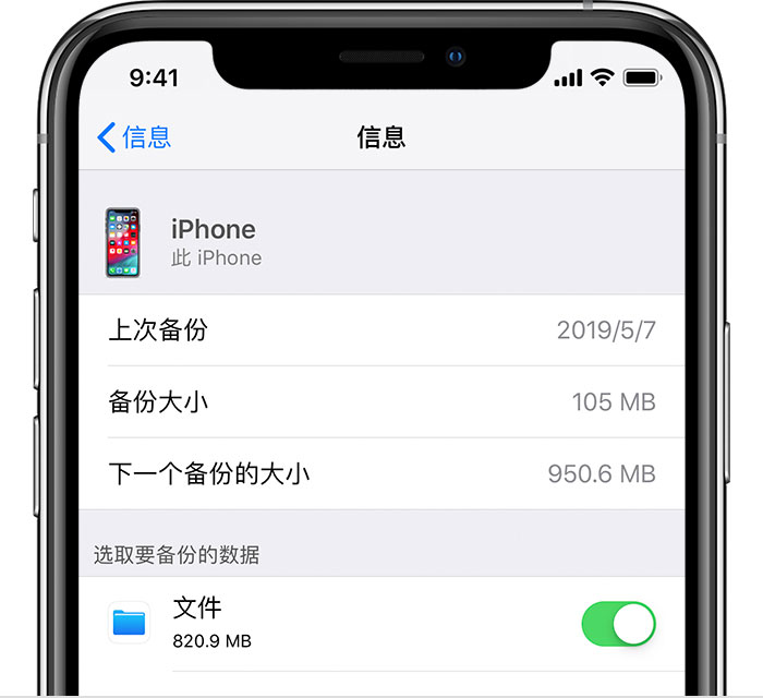 吉水苹果手机维修分享iPhone 显示“备份失败”应如何解决 