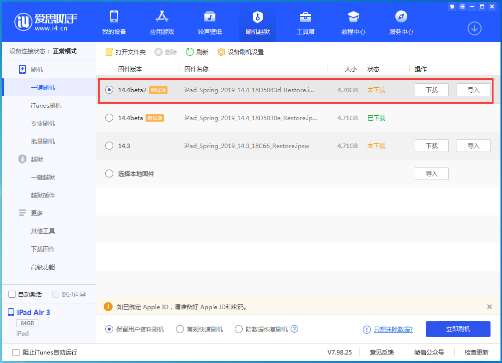 吉水苹果手机维修分享iOS 14.4 Beta 2更新内容及升级方法 