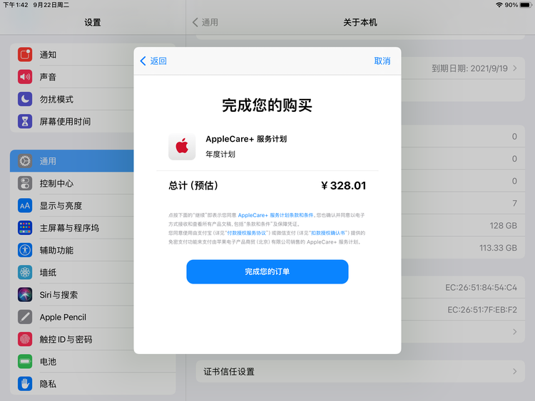 吉水苹果手机维修分享AppleCare+ 有哪些升级服务内容 