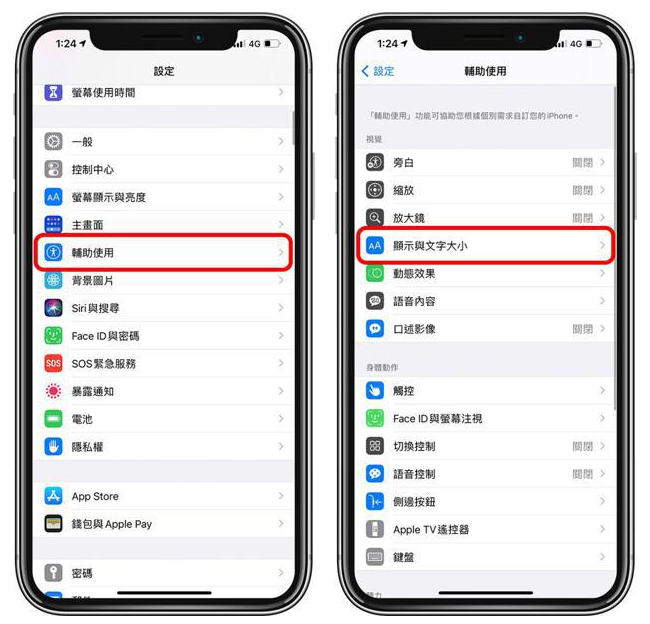 吉水苹果手机维修分享 iPhone屏幕变黄解决办法 