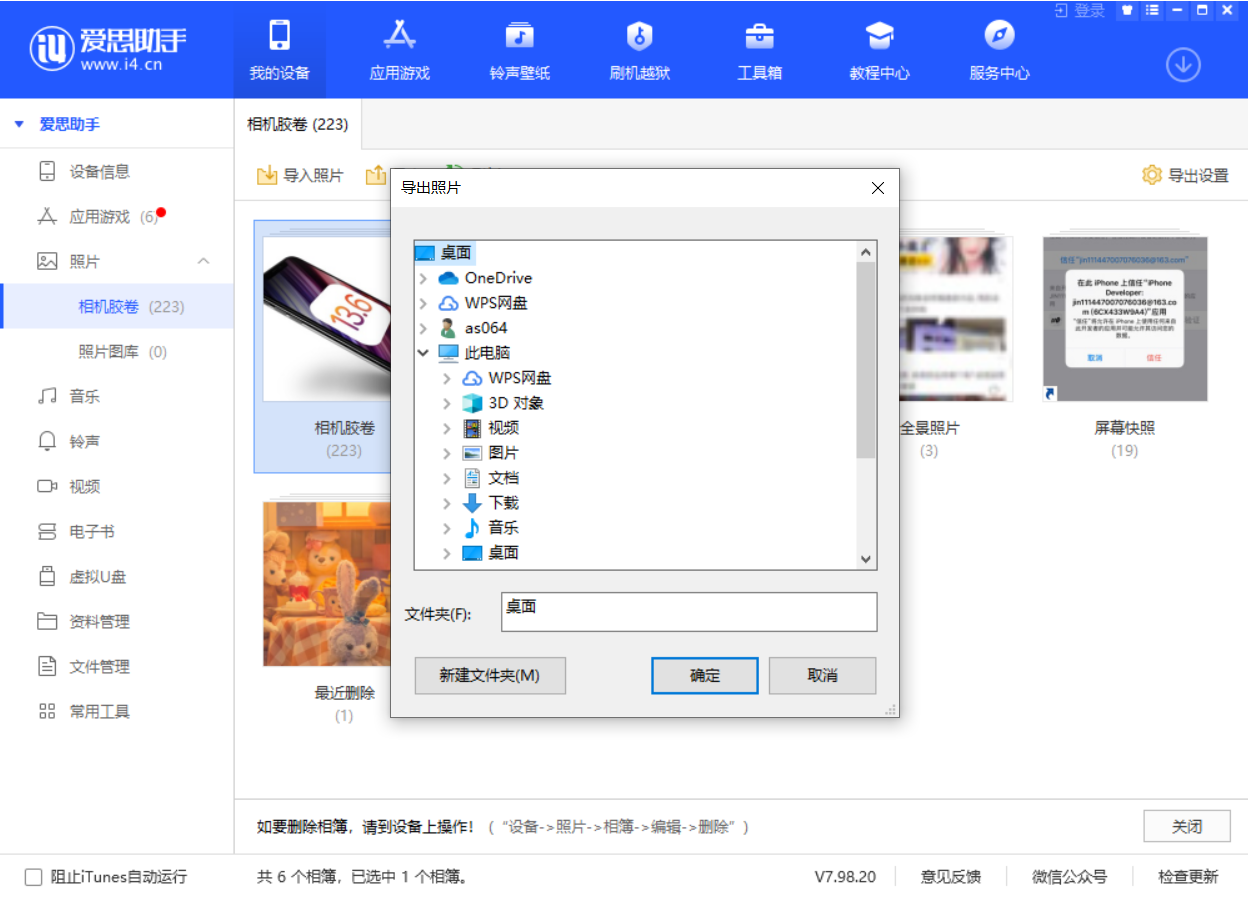 吉水苹果手机维修分享如何将 iPhone 12 中的照片快速备份到电脑中 