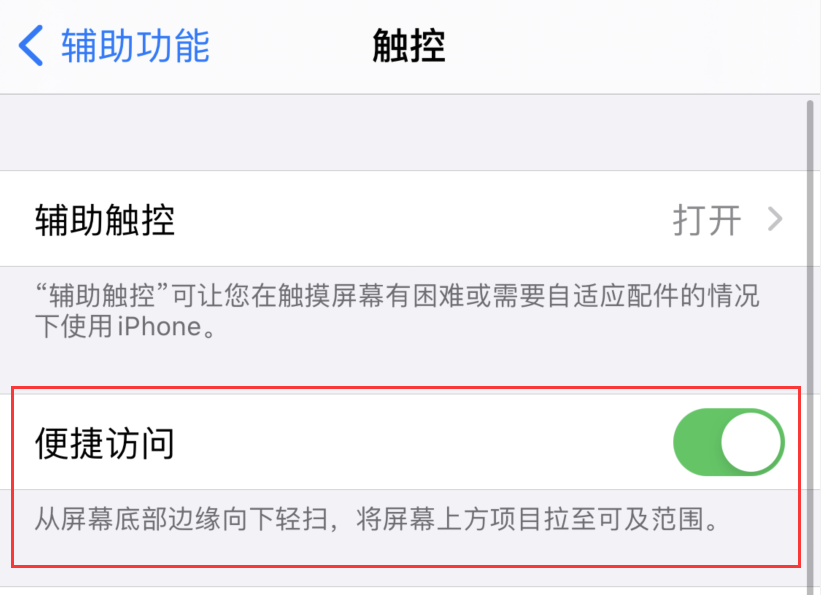 吉水苹果手机维修分享iPhone 12 小技巧 