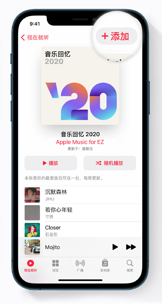 吉水苹果手机维修分享如何在 Apple Music 中查看过去一年听的歌 