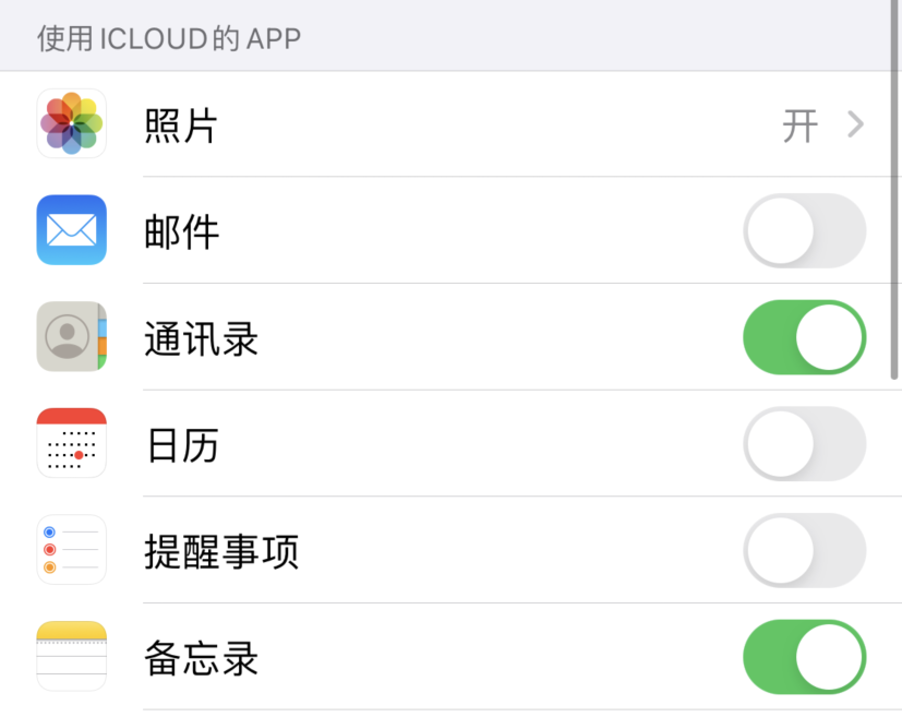吉水苹果手机维修分享如何在 iPhone 12 上使用 iCloud 备份或同步数据 