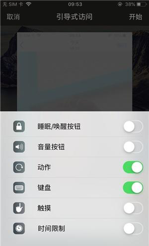吉水苹果手机维修分享iOS 14中引导式访问模式有什么用 