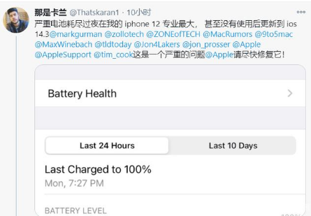 吉水苹果手机维修分享为什么说iOS14.3正式版不值得升级 