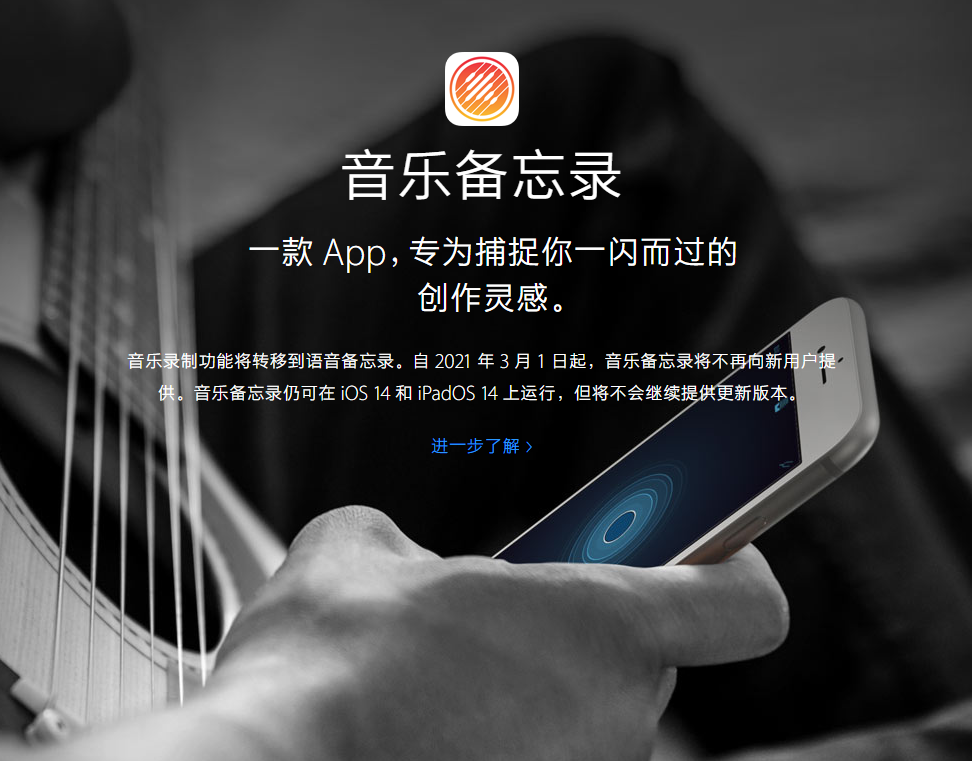 吉水苹果手机维修分享苹果官方“音乐备忘录”应用即将下架，如何转移录音 