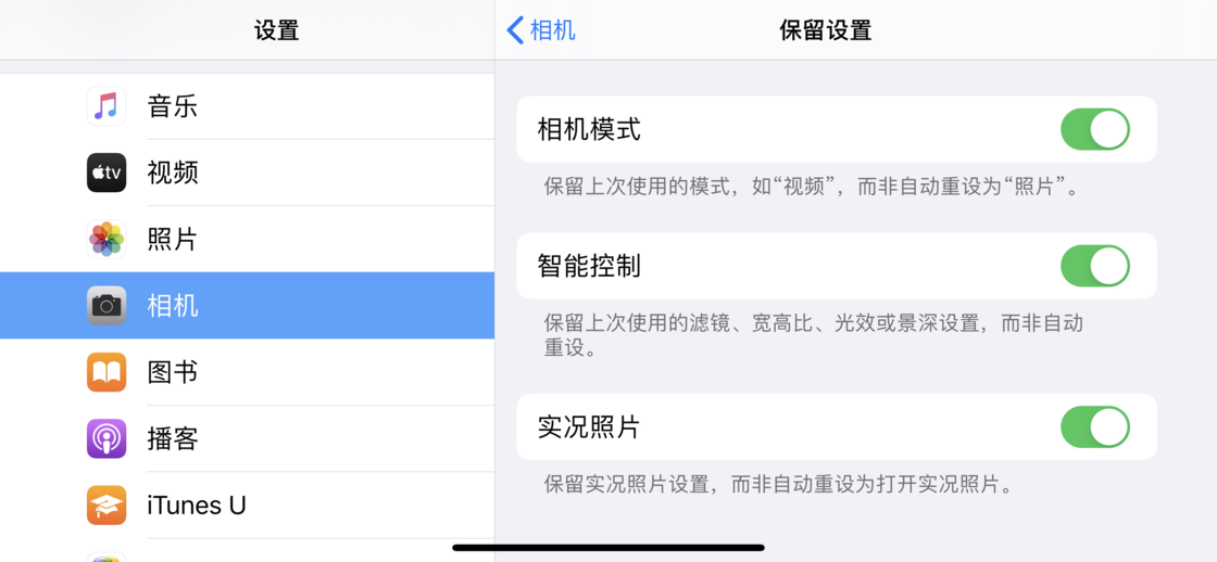 吉水苹果手机维修分享如何巧妙利用 iPhone 原生相机里的设置拍摄好看的照片 