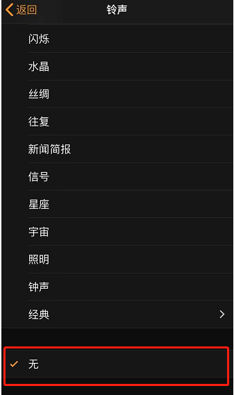 吉水苹果手机维修分享iPhone 12闹钟如何设置为只震动 