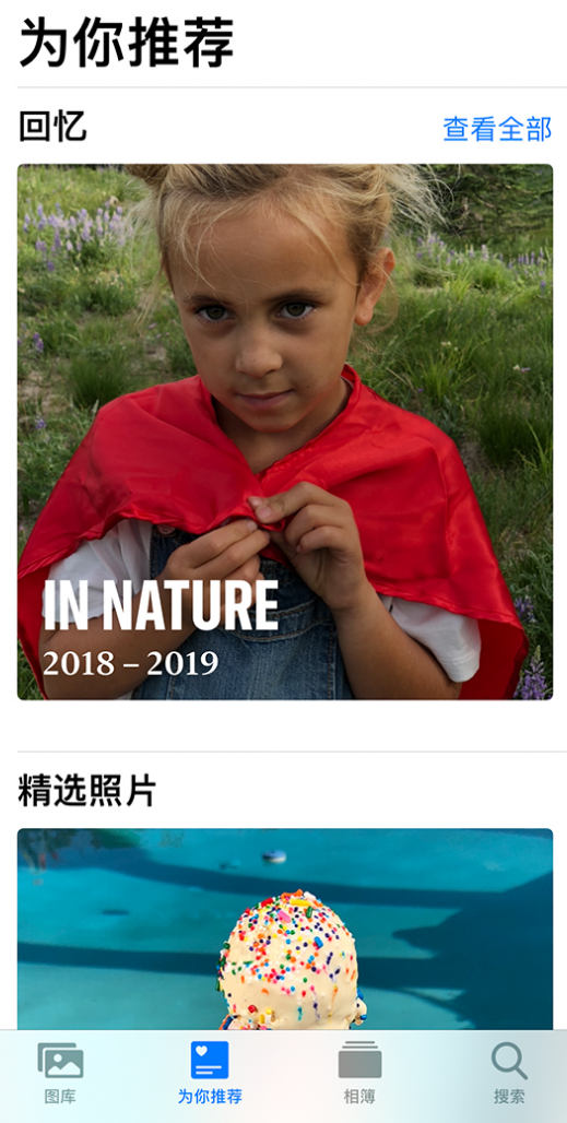 吉水苹果手机维修分享iOS 14 照片小组件如何删除不想看到的图片 