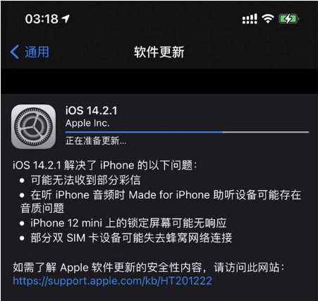吉水苹果手机维修分享iOS 14.2.1正式版发布 