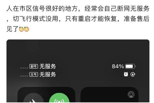 吉水苹果手机维修分享iPhone12经常进入无服务状态怎么办 