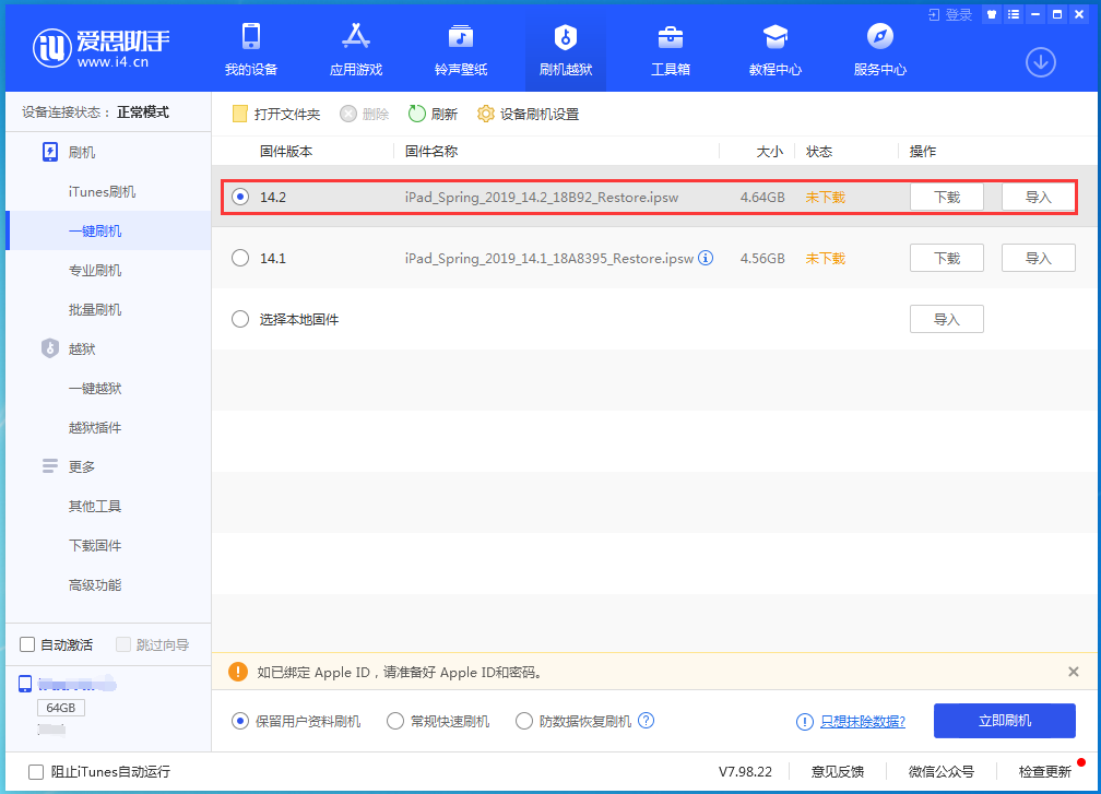 吉水苹果手机维修分享老机型推荐升级iOS14.2正式版吗 