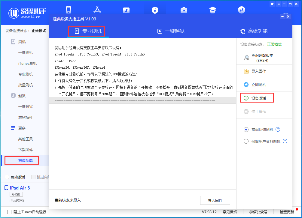 吉水苹果手机维修分享iOS 14.2RC 版更新了什么内容 