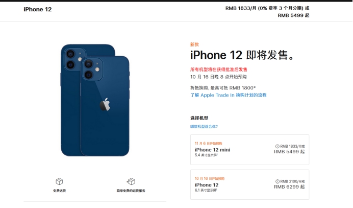 吉水苹果手机维修分享今年的iPhone12便宜吗 