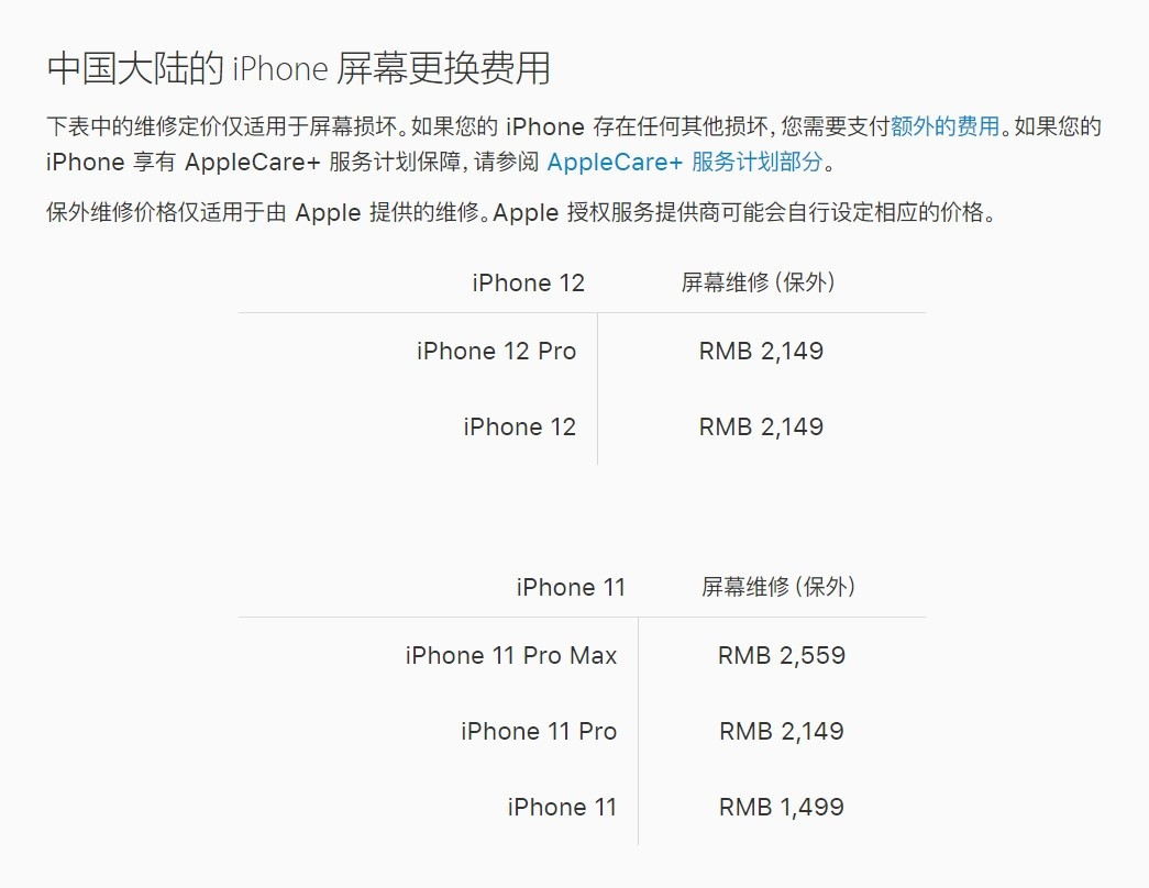 吉水苹果手机维修分享iPhone 12/12 Pro 更换屏幕多少钱 