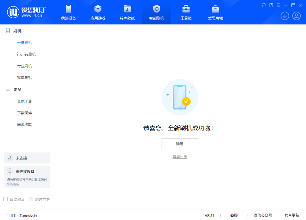 吉水苹果手机维修分享iOS 18.2正式版升级_iOS 18.2正式版一键刷机教程 