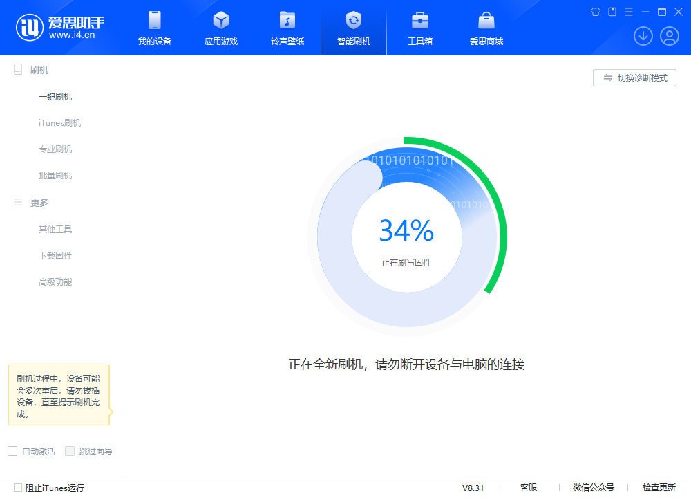 吉水苹果手机维修分享iOS 18.2RC版升级_iOS 18.2RC版一键刷机教程 
