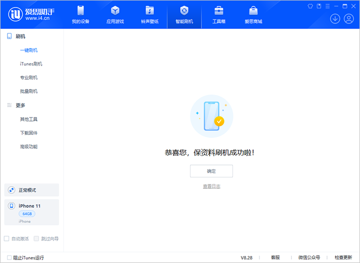 吉水苹果手机维修分享iOS 17.7 RC版升级_iOS 17.7 RC版一键刷机教程 
