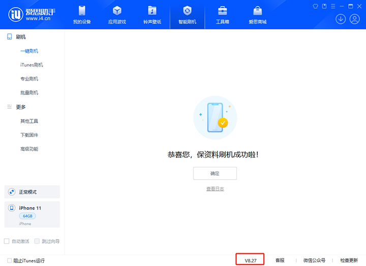 吉水苹果手机维修分享iOS 17.6正式版评测_iOS 17.6正式版一键刷机教程 