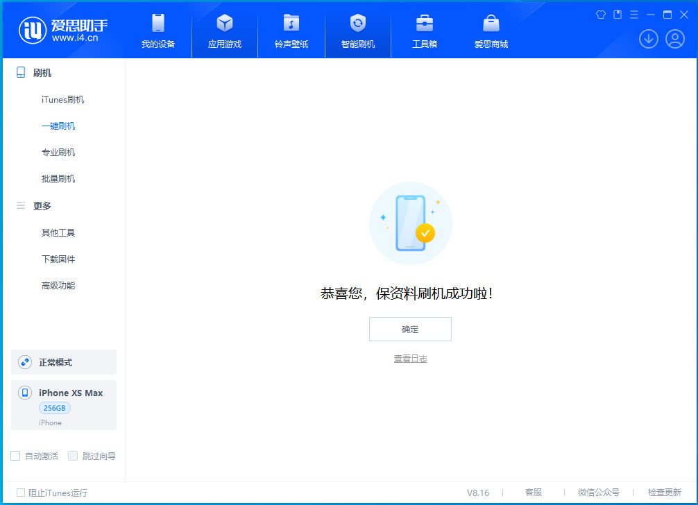 吉水苹果手机维修分享iOS 17.5测试版升级_iOS 17.5测试版一键刷机教程 